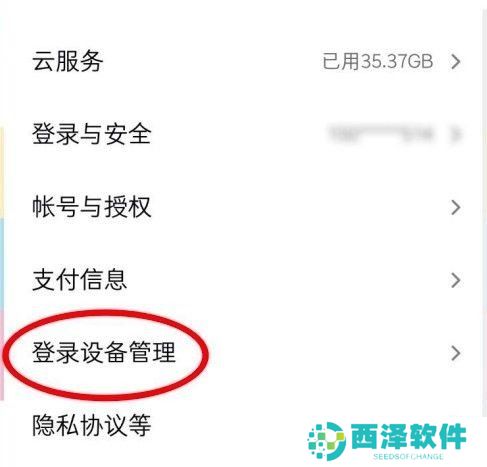 小米11升级miui12.5教程分享