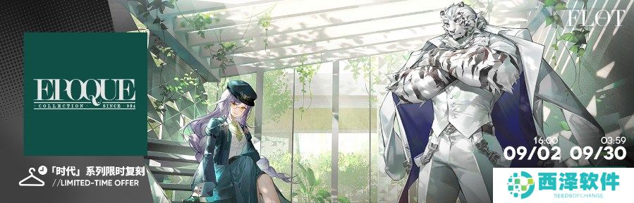 明日方舟迷宫饭泰拉饭限时活动怎么玩 明日方舟迷宫饭泰拉饭限时活动介绍