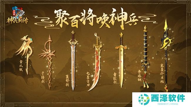 神兵百将聚三国战水浒 《小浣熊神兵列传》公测开启