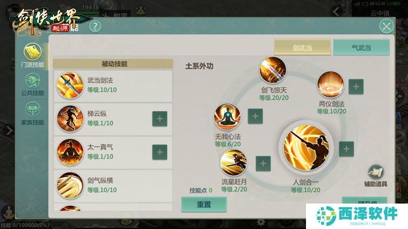 武林绝学傍身！《剑侠世界：起源》技能系统揭秘