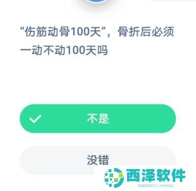 2021《支付宝》1月7日每日一题答案（2）