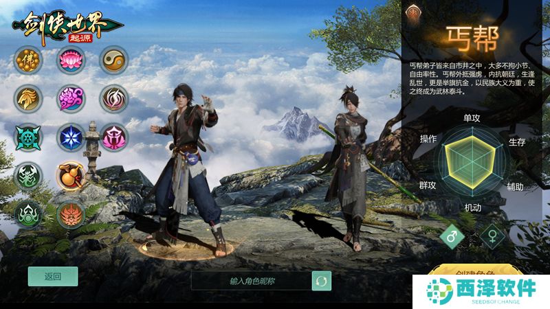 武林绝学傍身！《剑侠世界：起源》技能系统揭秘