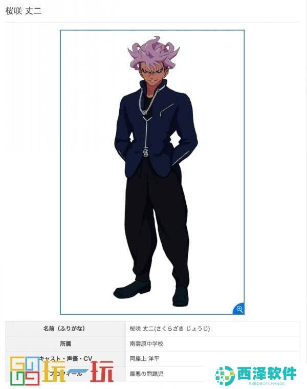 《闪电十一人：英雄们的胜利之路》全新角色和CV公布