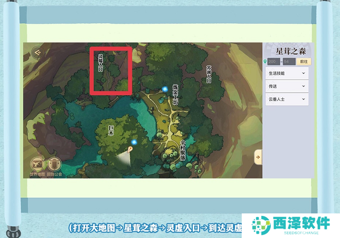 《天谕手游》减肥方法教程分享