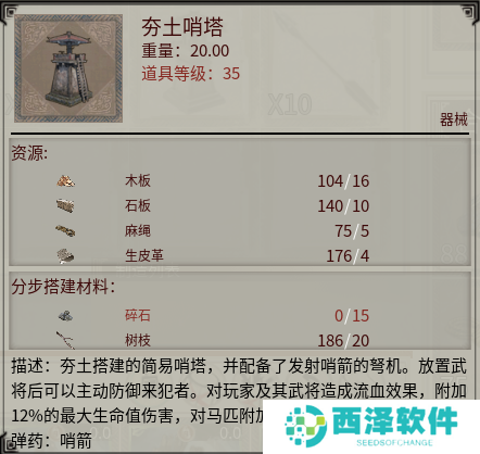 《帝国神话》国战版本“八王之乱”将至 攻城器械了解一下