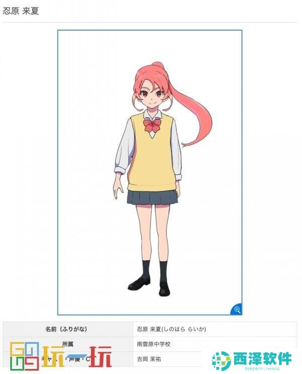 《闪电十一人：英雄们的胜利之路》全新角色和CV公布