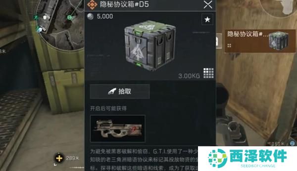 三角洲行动零号大坝彩蛋点在哪