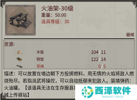 《帝国神话》国战版本“八王之乱”将至 攻城器械了解一下