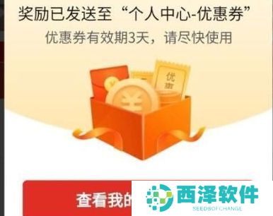 《拼多多》全额返现操作教程