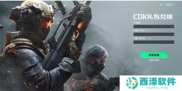 三角洲行动公测兑换码都有什么 三角洲行动公测兑换码大全2024