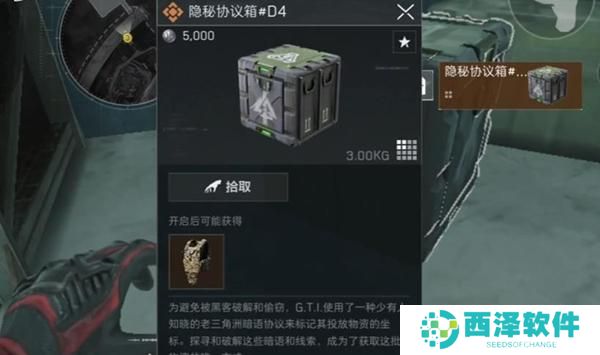 三角洲行动零号大坝彩蛋点在哪
