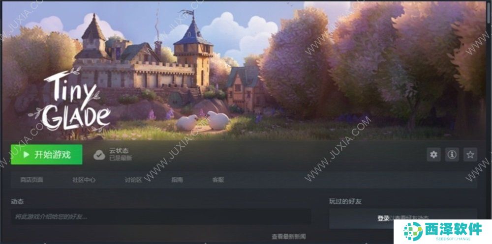 玩游戏的本质就是开心最重要——沙盒建造新游《林间小世界》测评