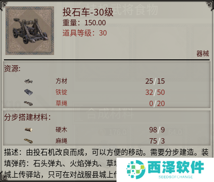 《帝国神话》国战版本“八王之乱”将至 攻城器械了解一下