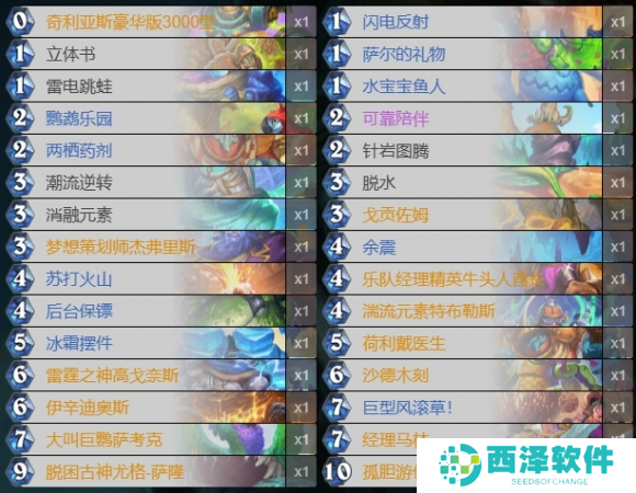 炉石传说宇宙萨卡组怎么搭配