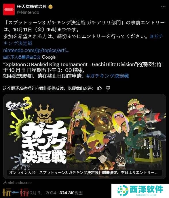 《喷射战士3》锦标赛报名即将结束12月21日开启总决赛
