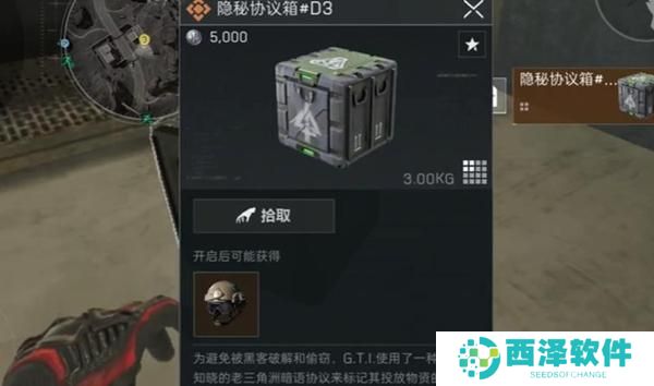 三角洲行动零号大坝彩蛋点在哪