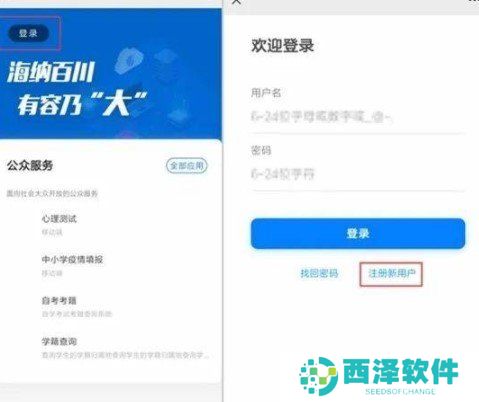 四川教育管理服务公众号学籍校正步骤