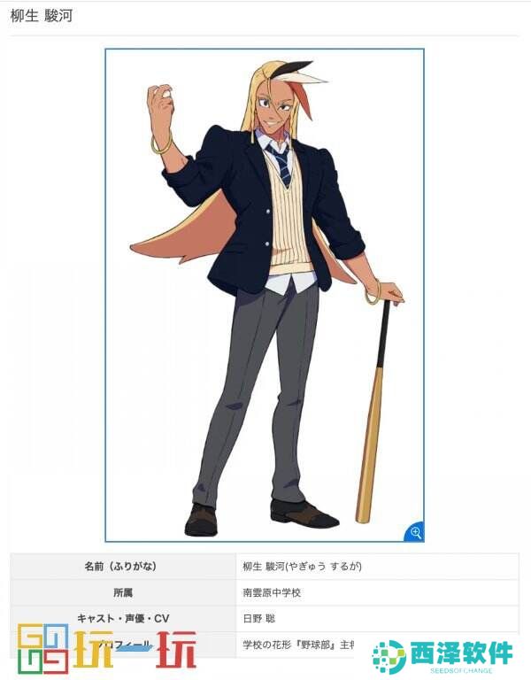 《闪电十一人：英雄们的胜利之路》全新角色和CV公布