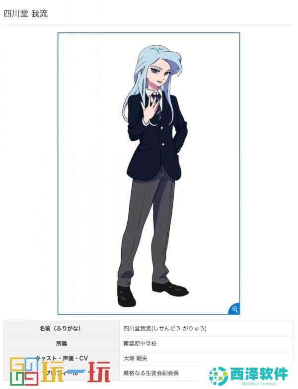 《闪电十一人：英雄们的胜利之路》全新角色和CV公布