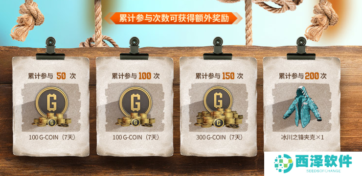 金秋夺宝记·吃鸡翻牌大作战盛大开启，奖励丰厚各种好礼等你来拿