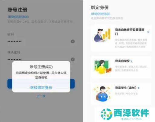 四川教育管理服务公众号学籍校正步骤