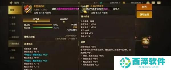地下城与勇士起源气功武器怎么选