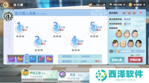 《排球少年：新的征程》国服手游评测：及川真的去给牛岛托球了，白鸟泽厨美梦成真