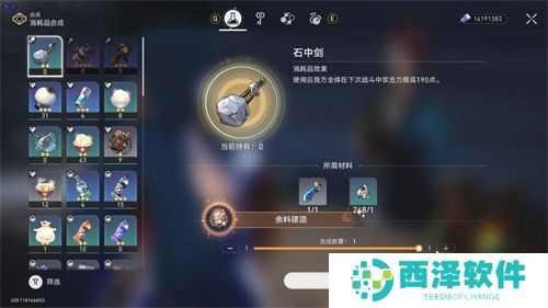 崩坏星穹铁道余料建造探索成就图文攻略
