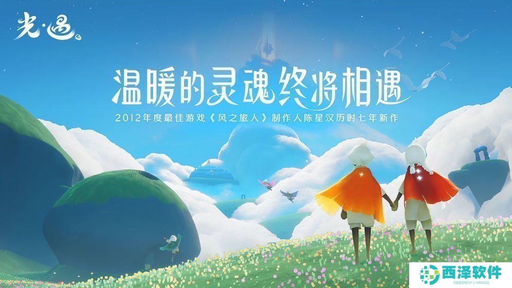 2021年《光遇》1月6日重温先祖美好回忆完成攻略