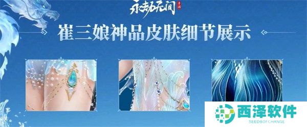 永劫无间手游雾海龙吟活动怎么样 雾海龙吟活动介绍