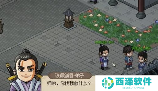大侠立志传琅琊剑阁内奸怎么找