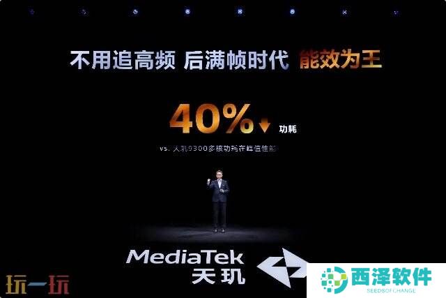 《原神》《星铁》《绝区零》全部满帧！天玑9400游戏体验太顶了