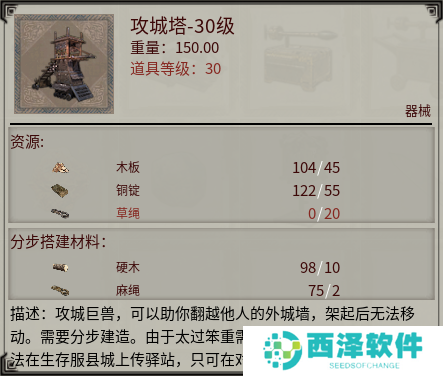 《帝国神话》国战版本“八王之乱”将至 攻城器械了解一下