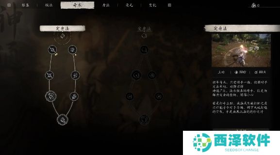 黑神话悟空加点推荐 2024黑神话悟空全流派加点攻略大全