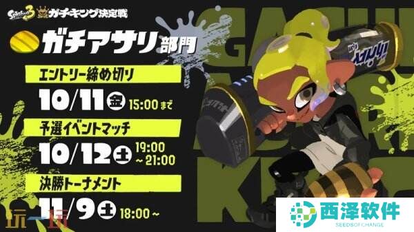《喷射战士3》锦标赛报名即将结束12月21日开启总决赛