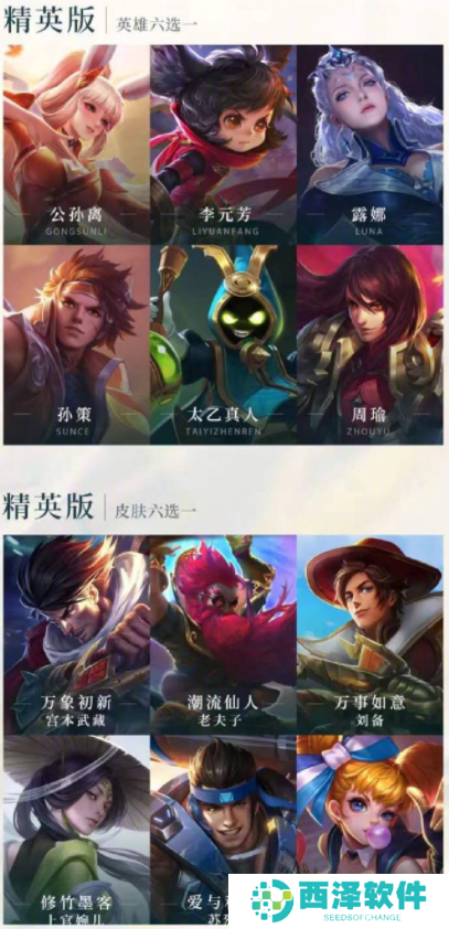 《王者荣耀》S22赛季战令宝箱奖励一览