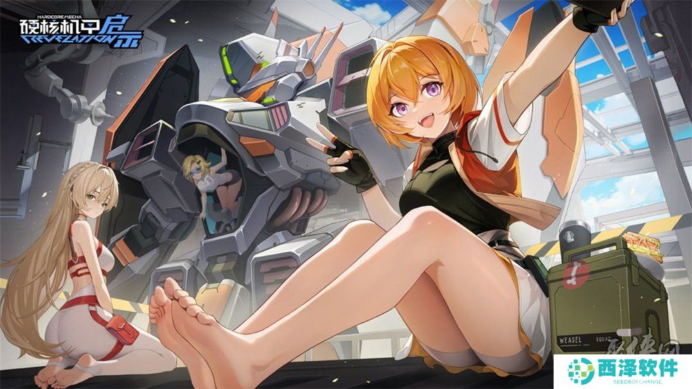 硬核机甲启示兑换码大全 硬核机甲启示公测礼包码福利分享