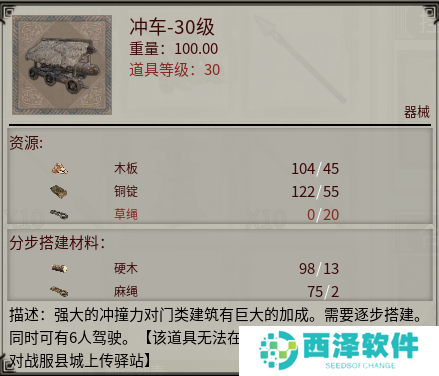 《帝国神话》国战版本“八王之乱”将至 攻城器械了解一下