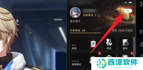 崩坏星穹铁道2.6前瞻直播兑换码有哪些-2.6前瞻直播兑换码