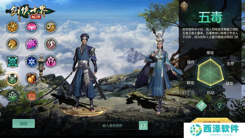 刀风破万敌！《剑侠世界：起源》新门派即将登场