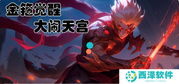 金箍觉醒大闹天宫兑换码有哪些 金箍觉醒大闹天宫礼包兑换码大全