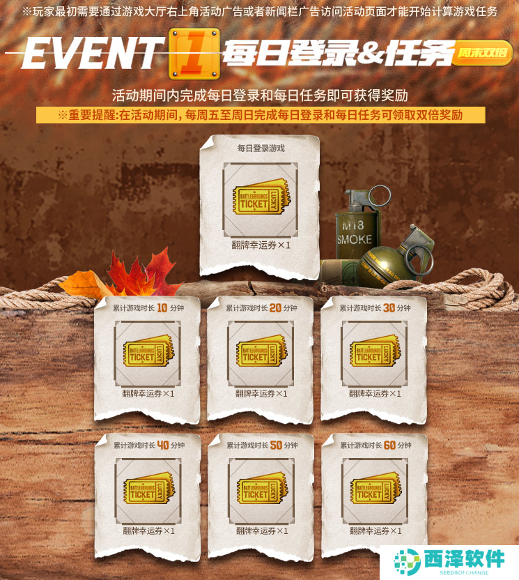 金秋夺宝记·吃鸡翻牌大作战盛大开启，奖励丰厚各种好礼等你来拿