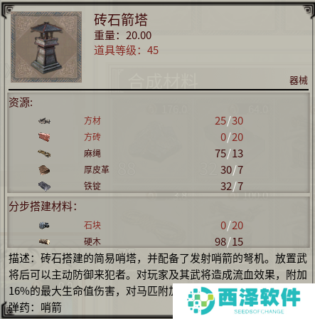 《帝国神话》国战版本“八王之乱”将至 攻城器械了解一下