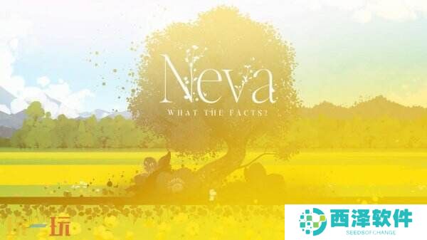 《Gris》开发商新解谜游戏《Neva》介绍短片公布
