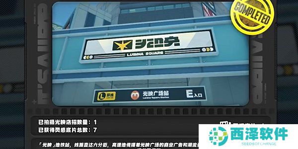 《绝区零》1.2灵感底片位置，第二幕光映店招任务怎么完成拍摄