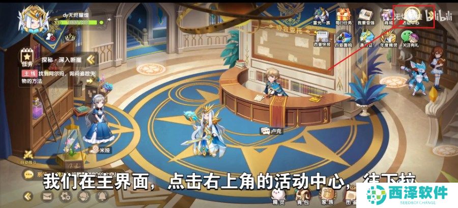 西普大陆神秘藏宝口令码大全 西普大陆手游公测口令兑换码一览