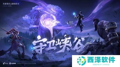 《王者荣耀》守卫峡谷第九关攻略分享