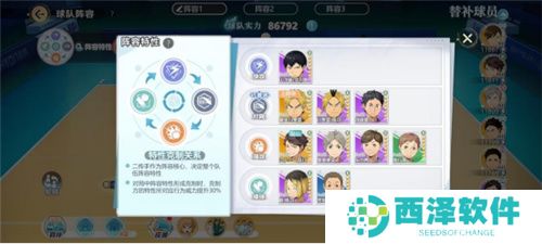 《排球少年：新的征程》国服手游评测：及川真的去给牛岛托球了，白鸟泽厨美梦成真