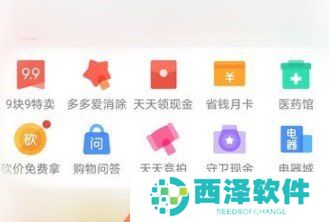 《拼多多》天天竞拍活动竞拍结果查询流程