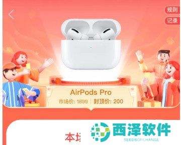 《拼多多》天天竞拍活动真实性介绍